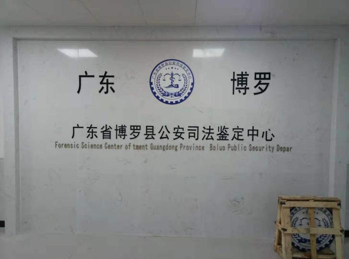 顺义博罗公安局新建业务技术用房刑侦技术室设施设备采购项目